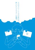 asteriskさんの代官山 蔦屋書店でのクラウドソーシングのフェアポスターデザインへの提案
