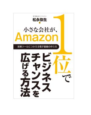 @えじ@ (eji_design)さんの書籍表紙デザインへの提案