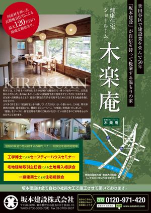 dapponさんのショールーム案内チラシへの提案
