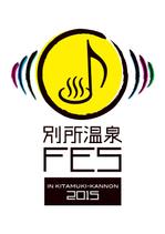 佐伯愛 (Design_chabin)さんの信州最古の温泉地！別所温泉で行われる音楽フェスイベントのオリジナルロゴ作成への提案