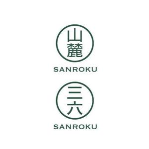 シエスク (seaesque)さんの「sanroku」のロゴ作成への提案