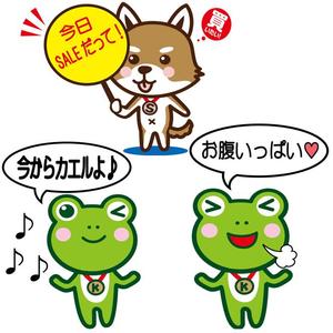 Lucifuge Rofocale (kiri666)さんの当社のキャラクター（カエル）のLINEスタンプ作成への提案