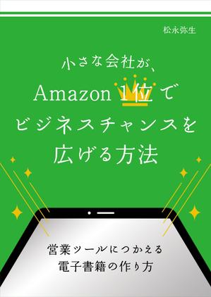 Koyomi Matsushima ()さんの書籍表紙デザインへの提案