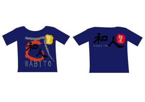 msho3824 (msho3824)さんの麺屋「和人」WABITOのＴシャツデザインへの提案