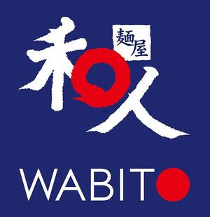 miki_m (miki_m)さんの麺屋「和人」WABITOのＴシャツデザインへの提案