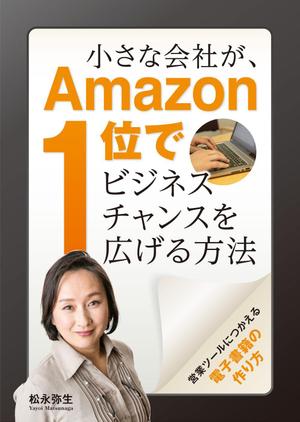 mnymkさんの書籍表紙デザインへの提案