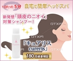 a_fujiwara (07net2007)さんの化粧品のバナー広告作成（参稼報酬３件）への提案
