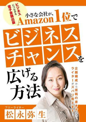 sp-ringさんの書籍表紙デザインへの提案