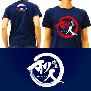 トラストパートナーズ　代表　鈴木 (trustpartners_suzuki)さんの麺屋「和人」WABITOのＴシャツデザインへの提案