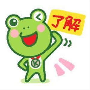 けんち蛍（けい） (ichi-bit)さんの当社のキャラクター（カエル）のLINEスタンプ作成への提案
