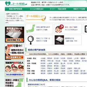 solo (solographics)さんの相続ポータルサイトのロゴ作成への提案