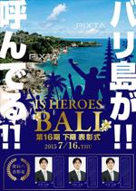 r-clover (r-clover)さんの社内表彰旅行のポスターへの提案