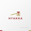 hyakka1-3.jpg