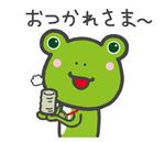 國末知宏 ()さんの当社のキャラクター（カエル）のLINEスタンプ作成への提案