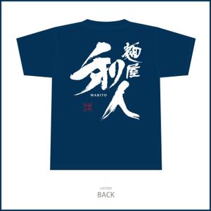 株式会社ラフィオ (raffio)さんの麺屋「和人」WABITOのＴシャツデザインへの提案