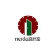 negla設計室のロゴ1A.jpg