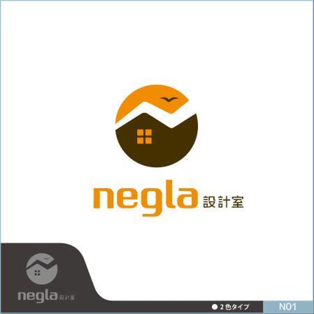 設計事務所兼工務店「negla設計室」のロゴ