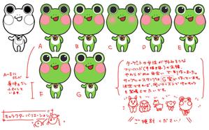 ヒント ()さんの当社のキャラクター（カエル）のLINEスタンプ作成への提案