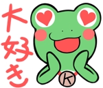SHIMIZU (kirikiri05)さんの当社のキャラクター（カエル）のLINEスタンプ作成への提案