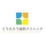 NOBIRU (NOBIRU)さんの歯科医院　新規開業のロゴ制作への提案