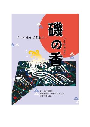 モモ (kaori8472)さんの日本、海外共に使える家庭用だしパックの和モダンなパッケージデザインへの提案