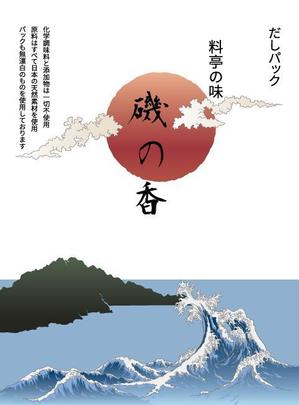 まーさー工房 (masaxyz)さんの日本、海外共に使える家庭用だしパックの和モダンなパッケージデザインへの提案