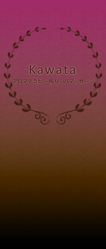 ohashi (suzusiro)さんの個人エステサロンの「kawata」のスタンド看板への提案