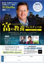 ROMIC (ROMIC)さんの経営者向け１０００人セミナーのチラシ作成への提案
