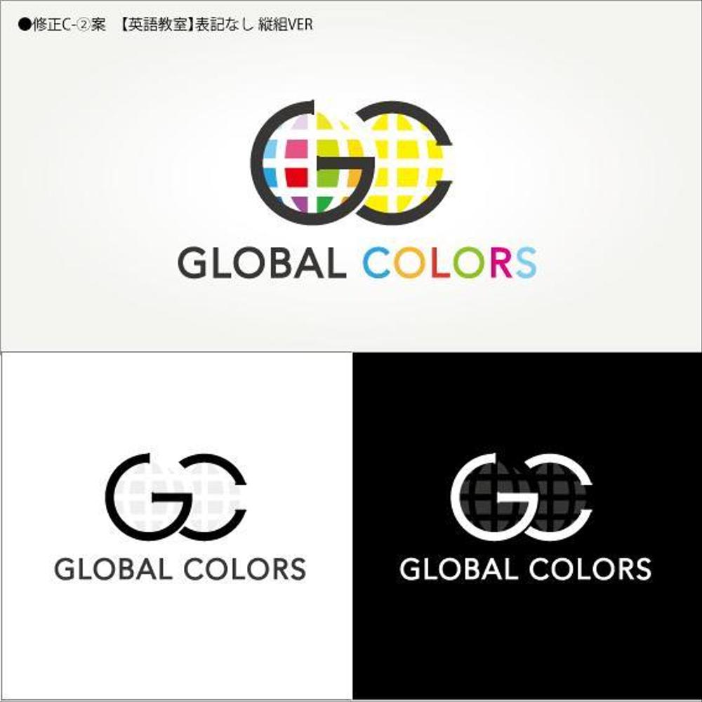 英語教室「GLOBAL COLORS」のロゴ