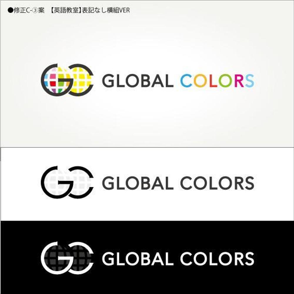 英語教室「GLOBAL COLORS」のロゴ