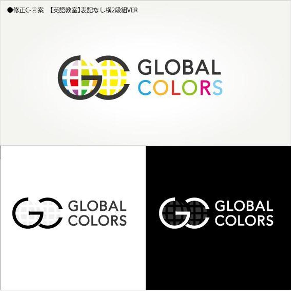 英語教室「GLOBAL COLORS」のロゴ