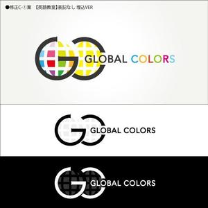 TAGGY (TAGGY)さんの英語教室「GLOBAL COLORS」のロゴへの提案