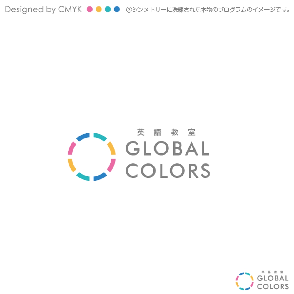 英語教室「GLOBAL COLORS」のロゴ