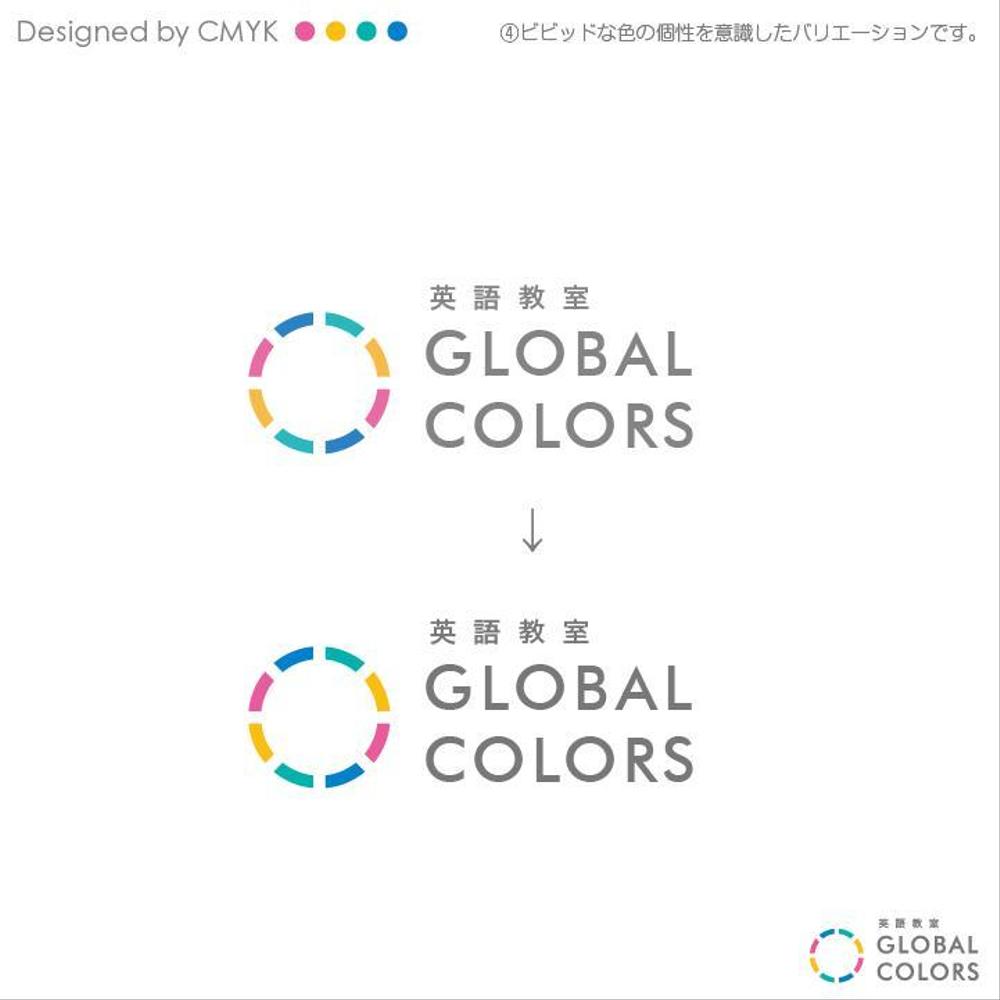 英語教室「GLOBAL COLORS」のロゴ