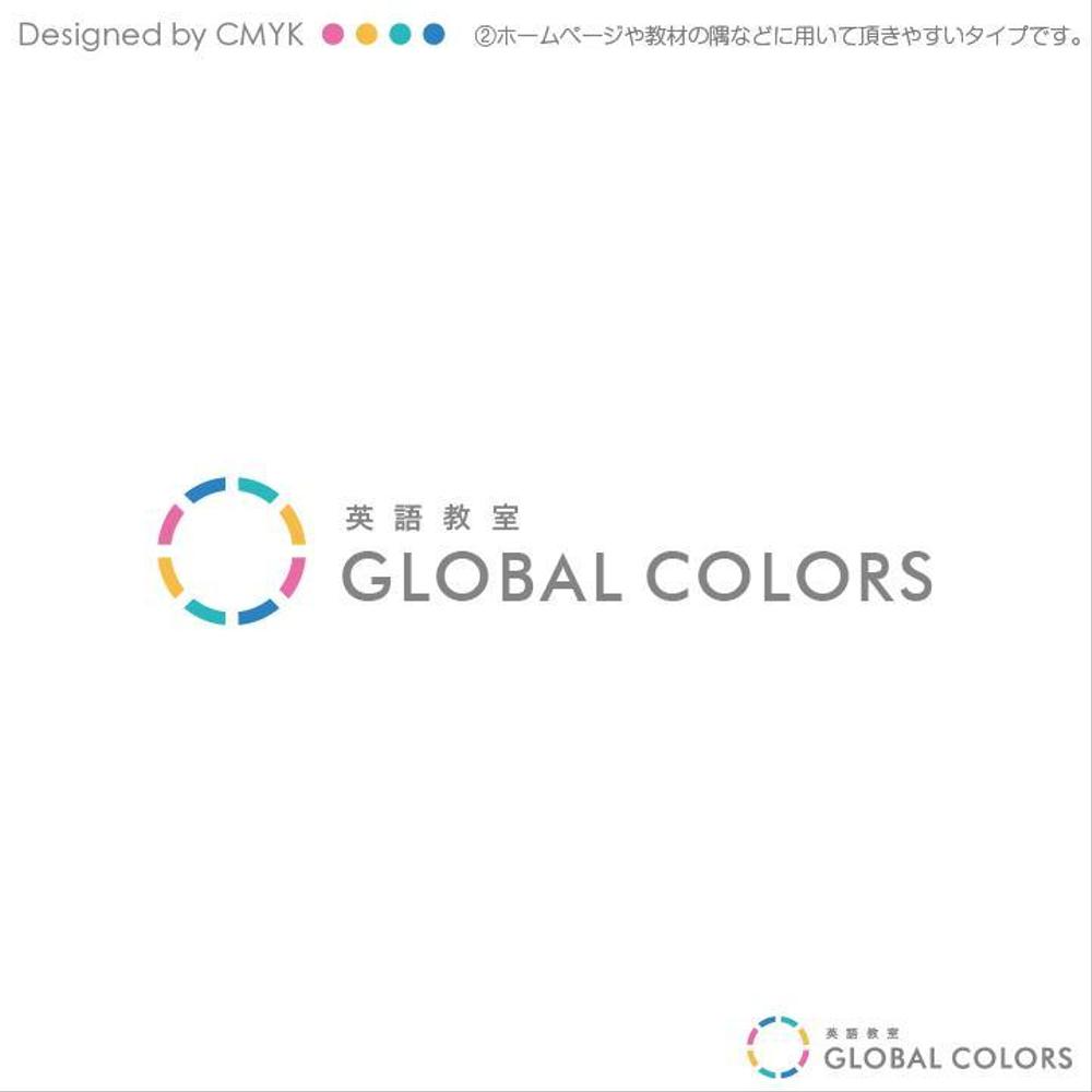 英語教室「GLOBAL COLORS」のロゴ