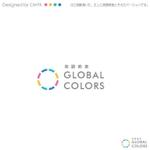 takudy ()さんの英語教室「GLOBAL COLORS」のロゴへの提案