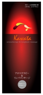 kokekokeko ()さんの個人エステサロンの「kawata」のスタンド看板への提案