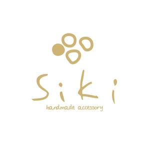 nano (nano)さんのハンドメイドアクセサリー・雑貨ショップ「siki」のロゴ作成への提案