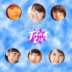 久我俊英 (ToshideKuga)さんの育成型刺激系アイドル「Tick☆tik（ちくちく）」のシングル「FAIVE JAMPER」のCDジャケへの提案