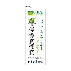 d-graphic  (d-graphic)さんの建築作業足場につける、垂れ幕のデザインへの提案