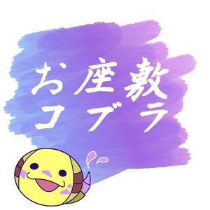 sakura (berry_m58)さんの劇団マスコットを使用したイラストの作成への提案