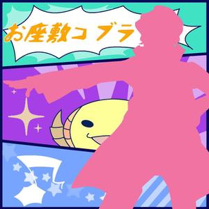 sakura (berry_m58)さんの劇団マスコットを使用したイラストの作成への提案