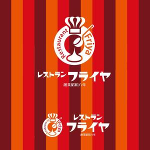 sazuki (sazuki)さんの老舗洋食店 レストランのロゴマークへの提案