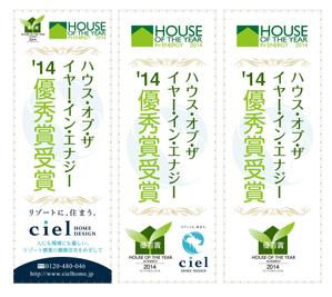 hiro_design (design-koubou-net)さんの建築作業足場につける、垂れ幕のデザインへの提案