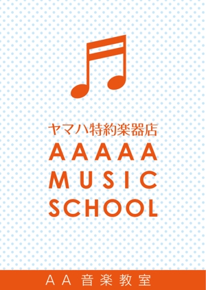 Buona_forma (yoshimisao)さんの楽器店のオリジナル音楽教室の内容、講師、レッスンスケジュールを伝えるパンフレット。への提案