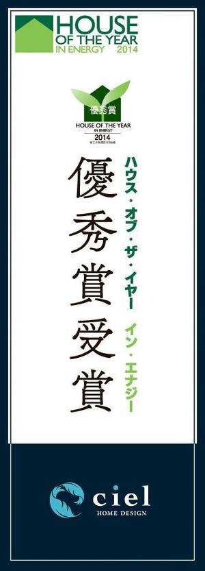 p_pro (p_pro)さんの建築作業足場につける、垂れ幕のデザインへの提案