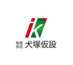 Raccoon-Design (Yourimb)さんの建設足場　(有)犬塚仮設のロゴへの提案