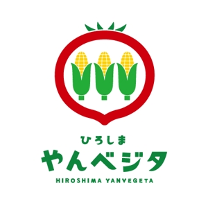 いまなか ももこ (imamomoko)さんのおいしい野菜をお届けする農園「ひろしま山部野菜（やんベジタ）」のロゴへの提案