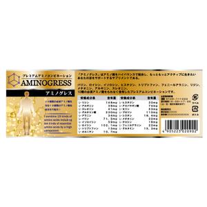 n_kawae (n_kawae)さんの40代50代向け新発売の高品質アミノ酸サプリメントのボトルラベルのデザインへの提案