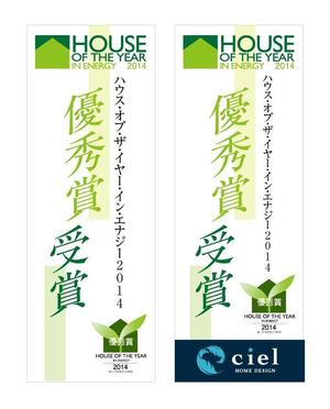 HMkobo (HMkobo)さんの建築作業足場につける、垂れ幕のデザインへの提案